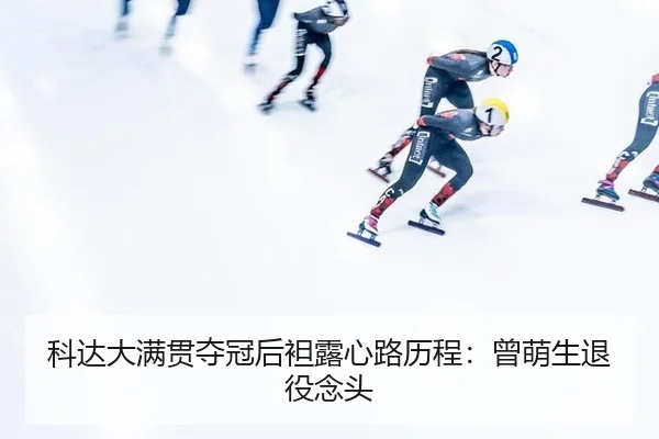 ke-da-da-man-guan-duo-guan-hou-tan-lu-xin-lu-li-cheng-ceng-meng-sheng-tui-yi-nian-tou-3-474.jpg